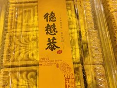 -德懋恭(西大街店)