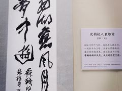 -杭州工艺美术博物馆