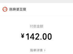 -陈麻婆豆腐总店