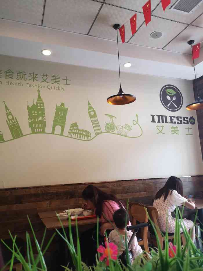 艾美士(宝丰店)-"位置还是不错的……就在岔路口附近……店面.