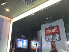 -唱吧麦颂KTV(松江五龙商业广场店)