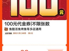 -鱼酷活鱼烤鱼(新世界城店)