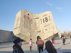 -沈阳“九·一八”历史博物馆