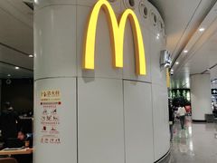 -麦当劳(北京大兴机场二层国内到达(安检外)店)