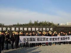 -侵华日军南京大屠杀遇难同胞纪念馆