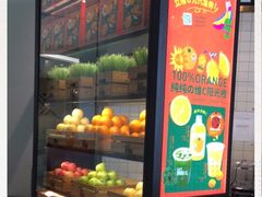 -混果汁(福田领展中心城店)