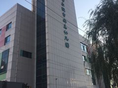 -哈尔滨市尚志幼儿园