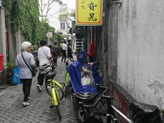 -鸡脚旮旯平江路店