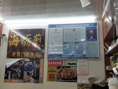 门面-老闽味沙茶面·姜母鸭(传承35年曾厝垵店)