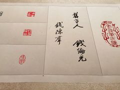 -钱王祠