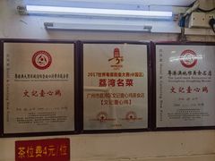 -文记壹心鸡(宝华路店)