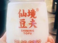-仙境豆夫(步行街旗舰店)