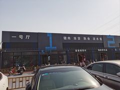 -三旗百汇商品城