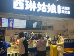 -西琳姑娘·新疆冰淇淋酸奶茶(南开大悦城店)