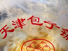 -天津包子铺(万泉庄店)