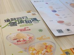 -满记甜品(优客百盛店)