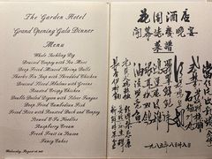 -广州花园酒店