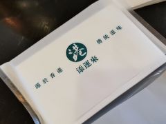 -添运来(茶园奥园广场店)