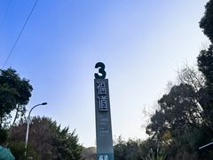 -福道