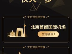 -杭州萧山国际机场