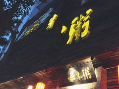 门面-大良毋米粥(锦龙路总店)