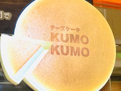 -KUMO KUMO甜品·冰淇淋(深圳壹方城店)