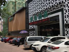 -绿岛汤泉韩式休闲会所