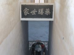 -马村砖雕墓