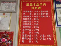 -盈盈水盆(西一路店)