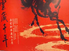 -中华艺术宫(上海美术馆)