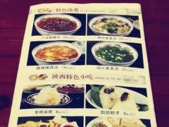 -窄巷子陕菜馆·地道陕西菜(粉巷店)