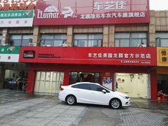 -车艺尚上海龙膜隐形车衣汽车贴膜旗舰店