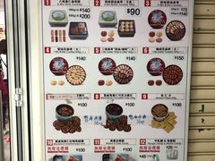 菜单-珍妮曲奇聪明小熊(尖沙咀店)