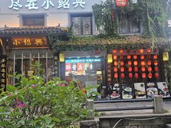 -小绍兴家宴·百年绍兴菜(鲁迅路店)