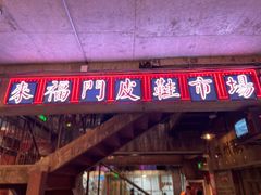 门面-五马集·海鲜·温州大牌档(黑金冠五马街十字路口店)