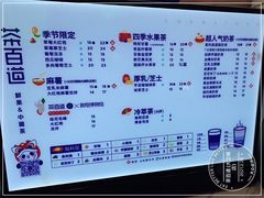 -茶百道(大卫城店)