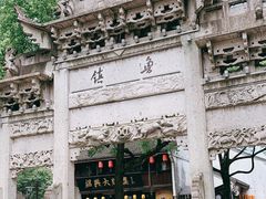 -柯岩风景区