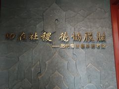 -历代帝王庙博物馆