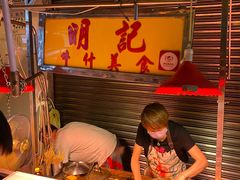 -明记牛杂(新马路分店)