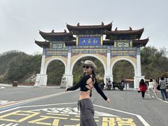 -洛阳白云山景区