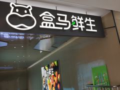 -恒生万鹂广场(唐镇店)