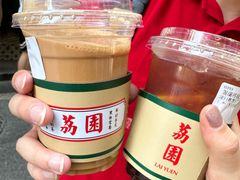 -荔園 LaiYuen