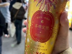 -茶理宜世(岭南站NOVA店)