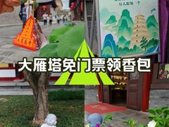 -大慈恩寺(大雁塔)