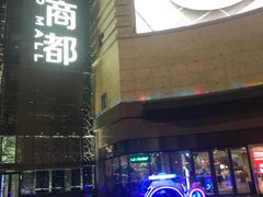 -盒马X会员店(上海森兰商都店)