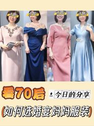 -So Shine 婚纱礼服·喜妈妈喜婆婆礼服馆(北外滩店)