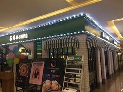 门面-茶港·点心·啫啫煲(范湖万达广场店)
