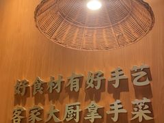 -话梅·客家小厨(东门店)