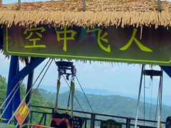 -广东天露山旅游度假区