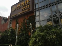 -功德林(南京西路店)